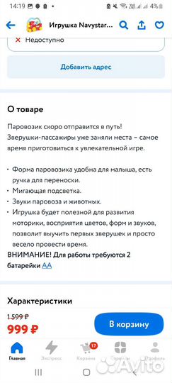 Игрушка паровозик новая