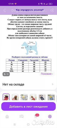 Комбинезон для маленькой собаки