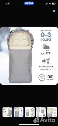 Зимний конверт в коляску