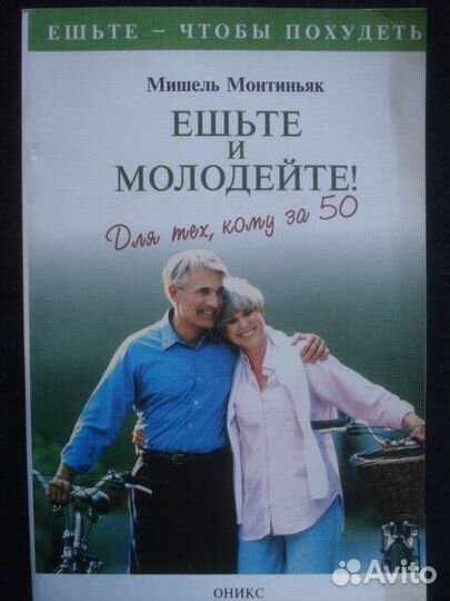 Здоровье, питание, исцеление и др. (См. описание)