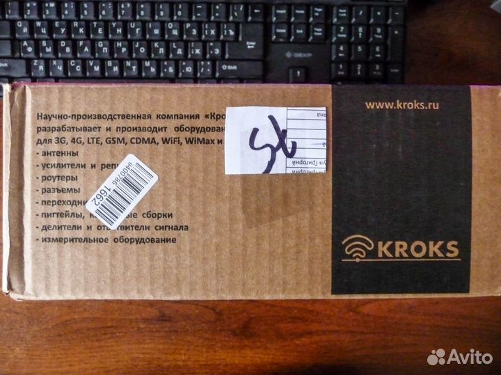 4G Антенна Kroks KAA-1700/2700