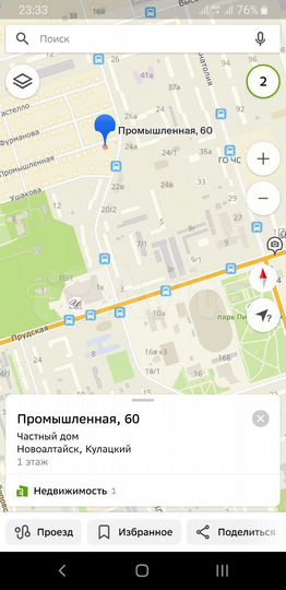 Участок 9,3 сот. (ИЖС)