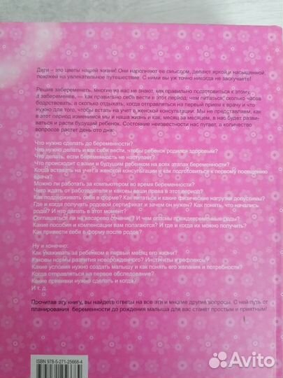 Книги беременность и роды