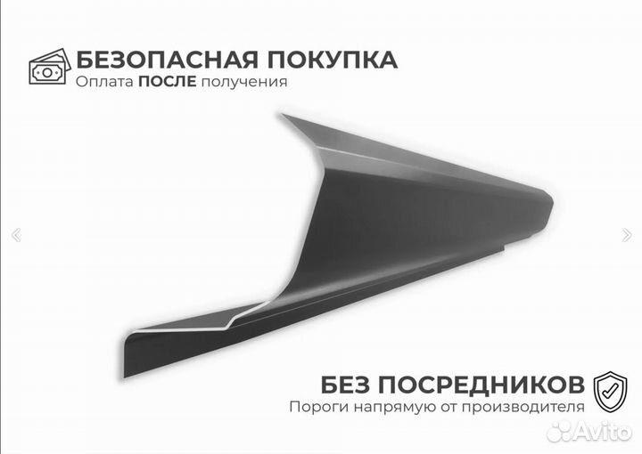 Ремонтные пороги и арки для Mercedes Кострома