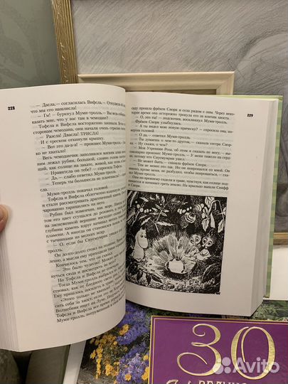 Детская книга Все о муми-троллях Туве Янссон