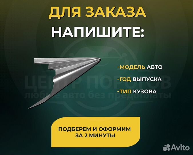 Пороги Skoda Octavia A7 без предоплаты