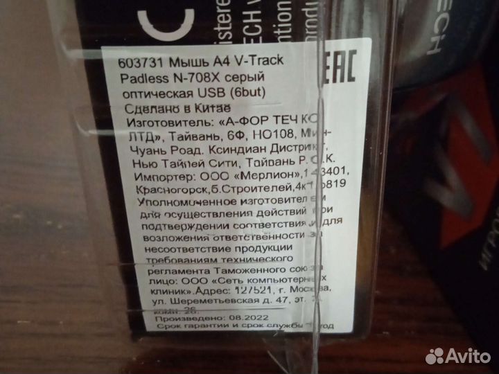 Мыши a4tech комплект 2 штуки