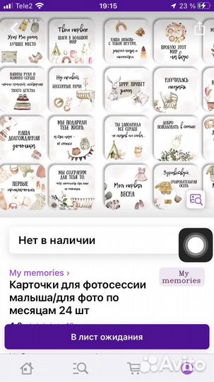 Карточки для фотосессии