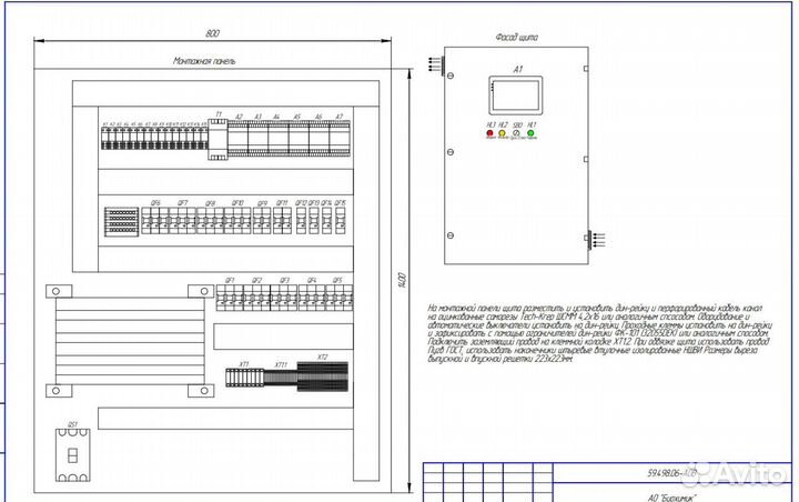 Сборка щитов автоматики, проектирование