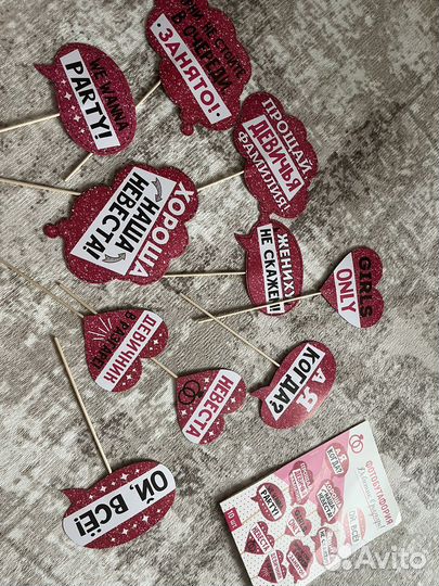 Таблички для девичника