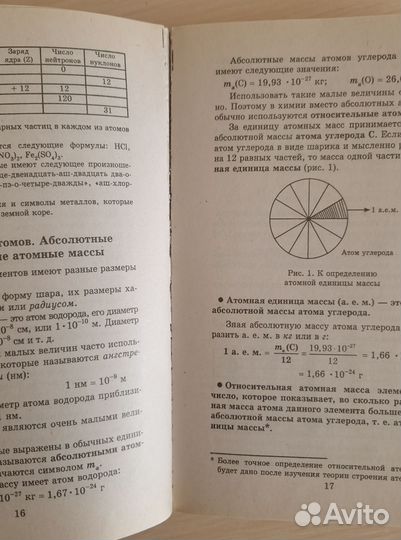 Репетитор по химии Егоров