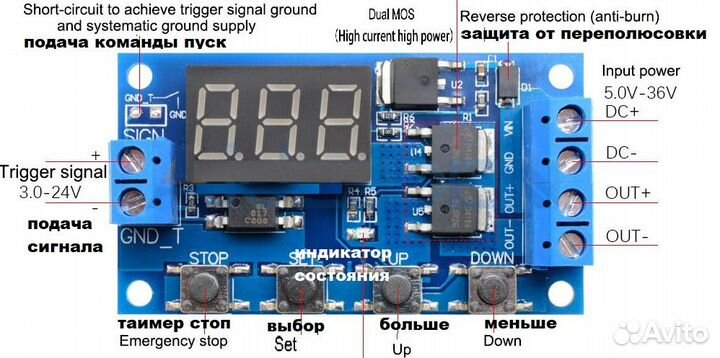 Цифровое реле задержки времени XY-J04 (5В-36В)