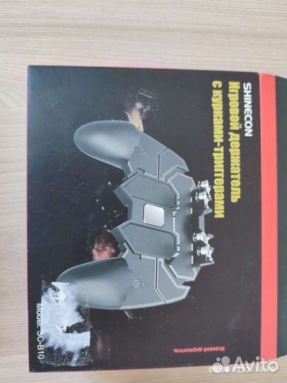 Триггер для телефона