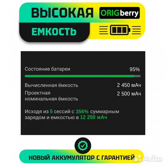 Аккумулятор для icoo D70G1, 2500 mAh