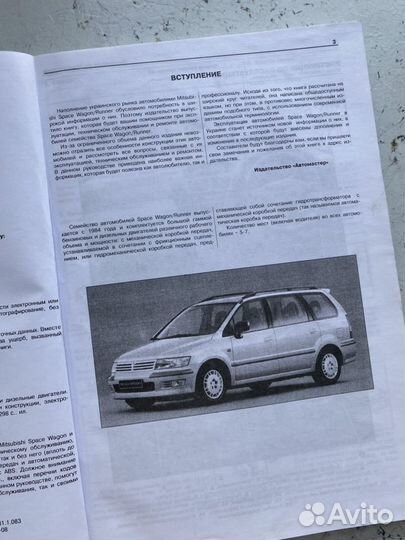 Руководство по эксплуатации Mitsubishi