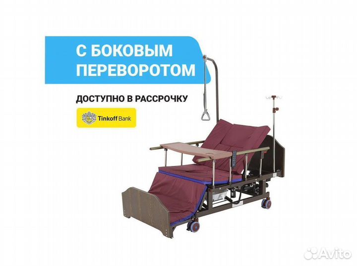 Кровать функциональная электрическая в рассрочку