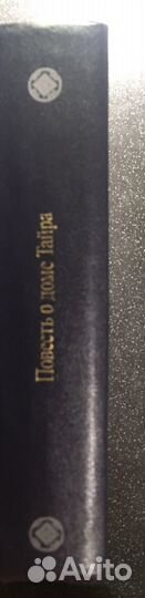 Повесть о доме Тайра