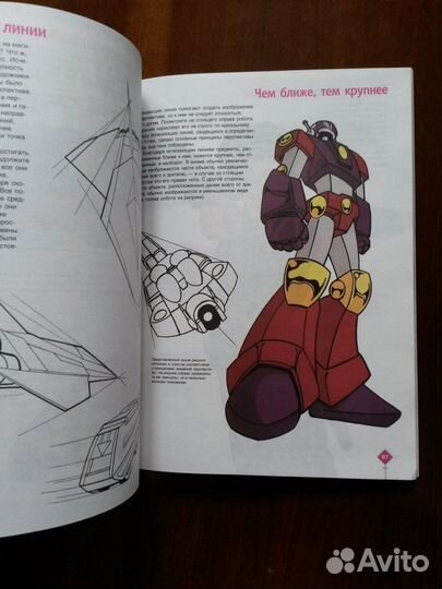 Аниме-мания. Кристофер Харт