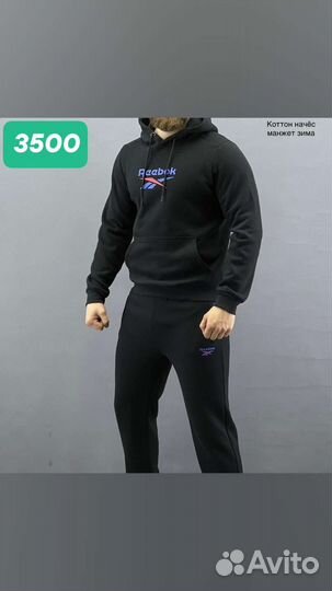 Спортивный костюм 2801.1