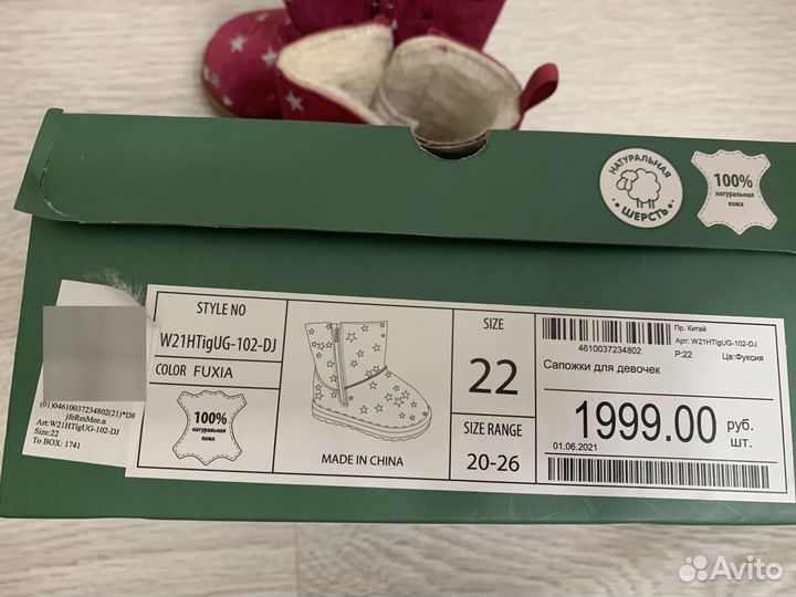 Сапожки зимние для девочки 22 размер