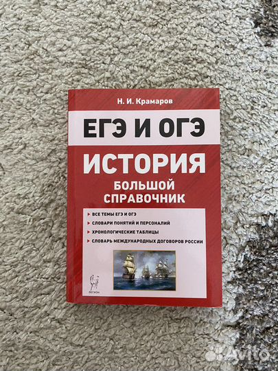 Сборники для егэ по истории