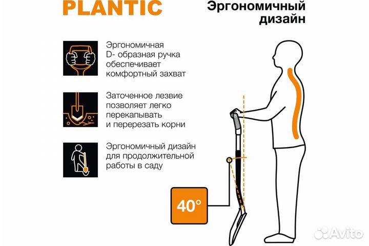 Штыковая лопата Plantic Terra 11005-01