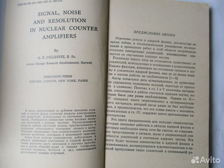 Редкая техн. книга. Пер с англ. 1964 г