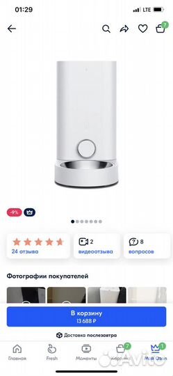 Автокормушка для кошек