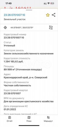 Участок 11,5 га (СНТ, ДНП)