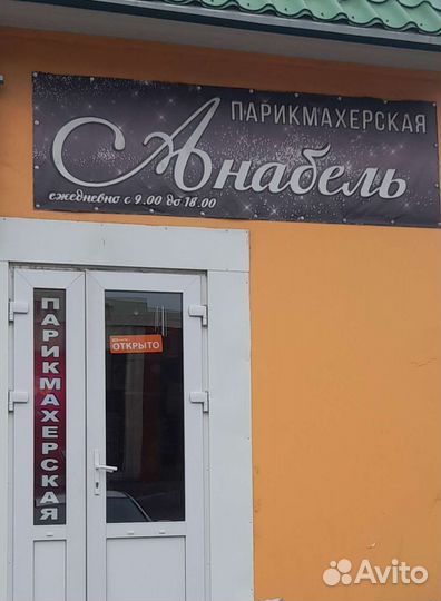 Парикмахер универсал