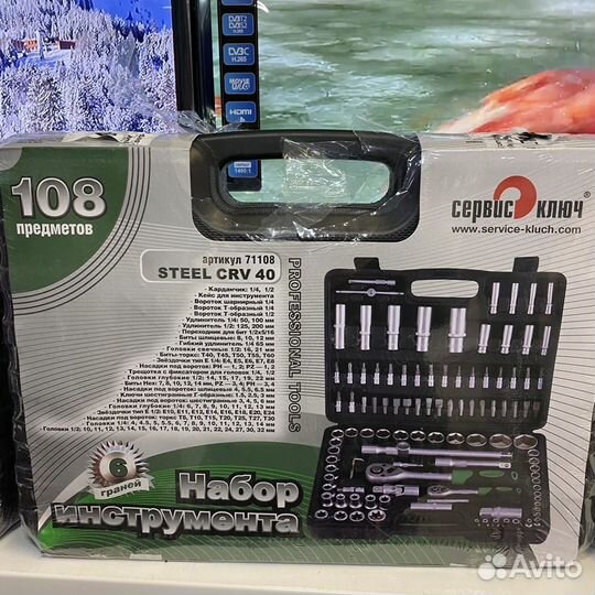Набор инструментов 108 предметов