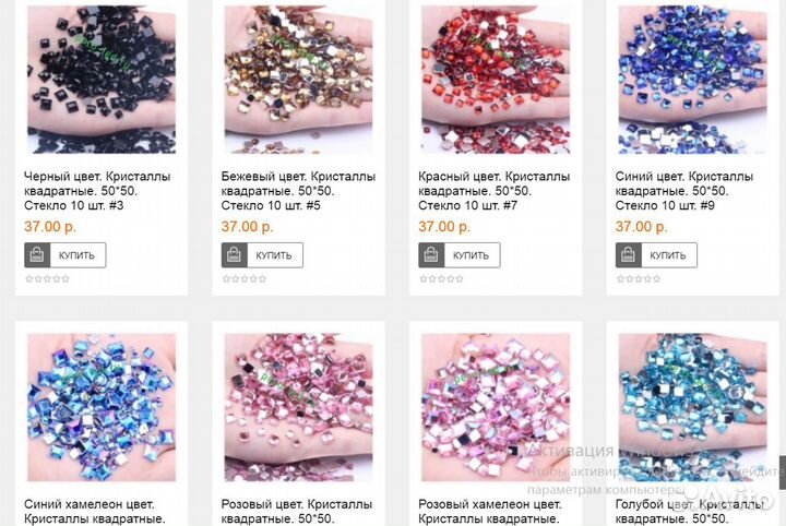 Кабашоны, пайетки, капелька, шамбала, кружево, боа