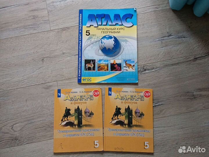 Атлас по географии 5 класс
