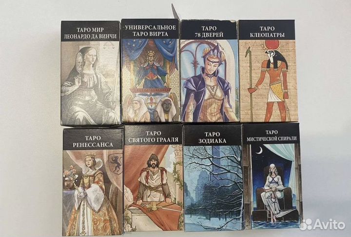 Таро метамарфоз, зодиака, волш огней, ренес, счасл