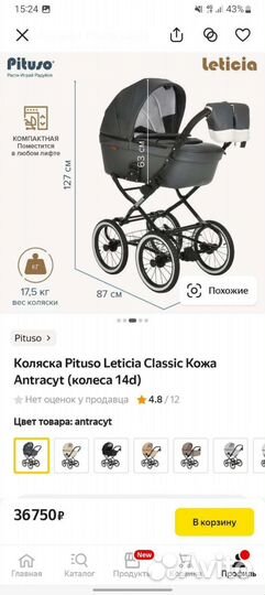 Детские коляски