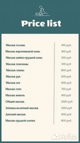 Массаж Ульяновск