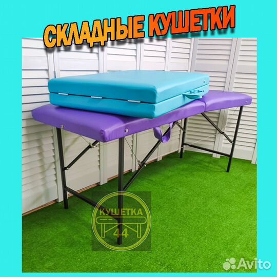 Кушетка Педикюрное кресло Стул Лампа