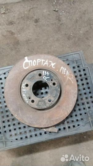 Диск тормозной передний Kia Sportage