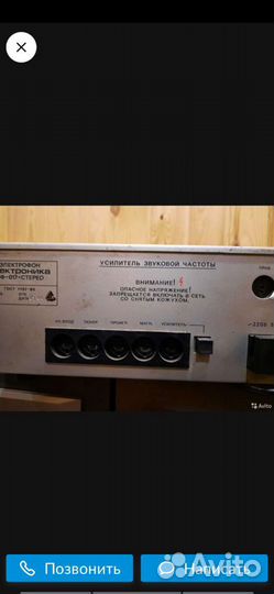 Электроника эф 017