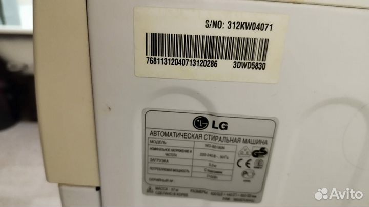 Стиральная машина lg на запчасти