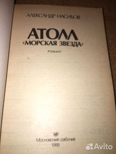 Насибов.Атолл