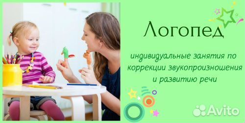 Логопед спешит на помощь Дзержинск