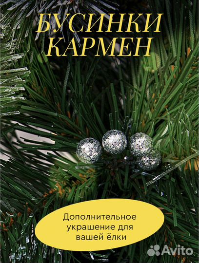 Елка искусственная