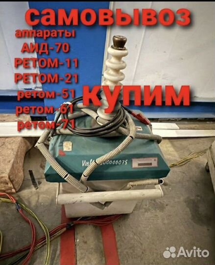 Аид 70М аид70