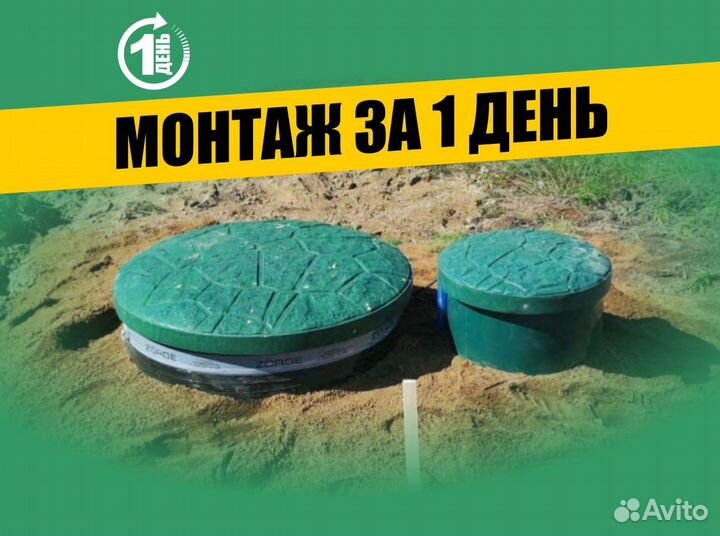 Септик Экослайм Лайт