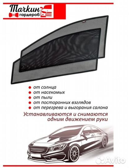 Автошторки Тачкин гардероб Ford Focus 3 стандарт