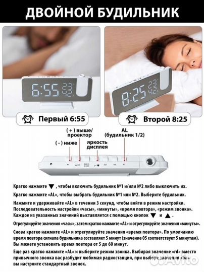 Часы LED с проектором на потолок или стену