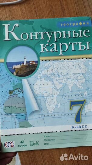 Контурные карты