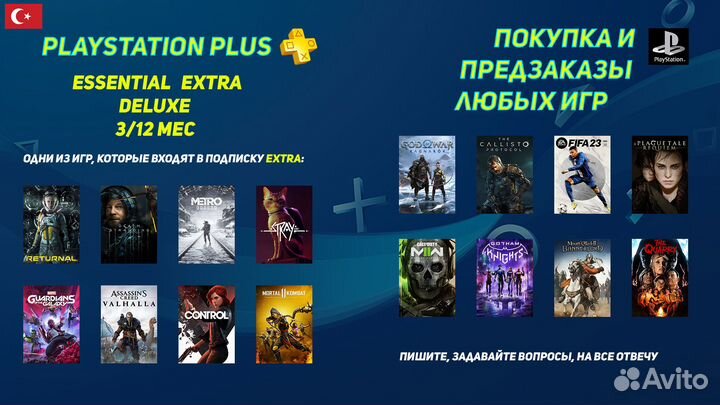 Ps plus essential/extra/deluxe