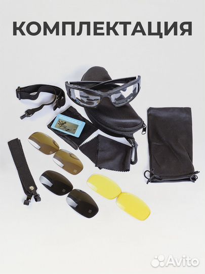 Очки для стрельбы